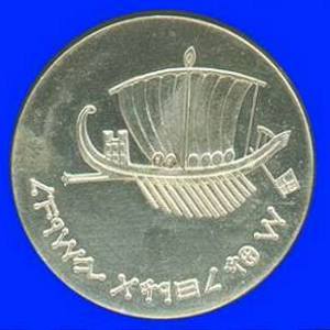 Seafaring Silver Proof Coin
