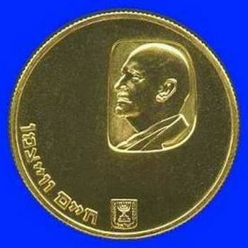 Weizmann Gold Coin 50 Lirot
