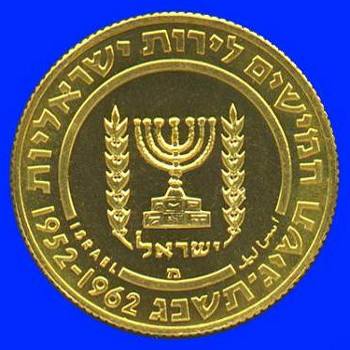 Weizmann Gold Coin 50 Lirot