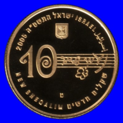 Naomi Shemer Gold Proof Coin