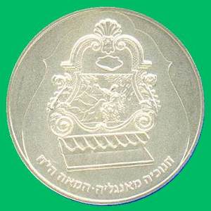 English Lamp Hanukka Coins