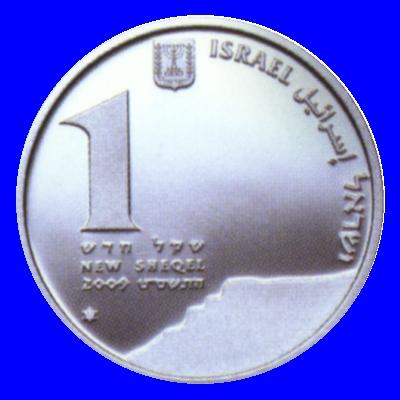 Masada Silver Coin