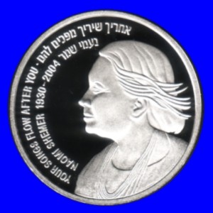 Naomi Shemer Silver Coin