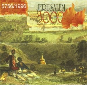 Jerusalem 3000 Coin Set