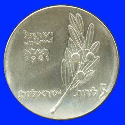 Bar Mitzvah Silver Proof Coin