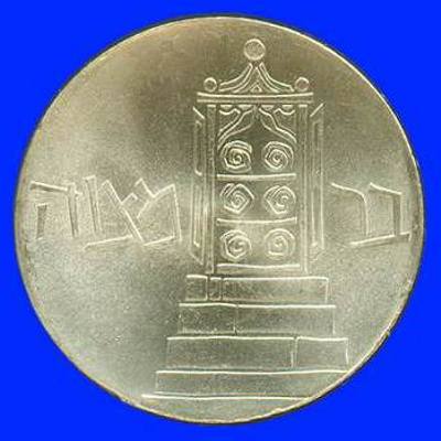 Bar Mitzvah Silver Coin