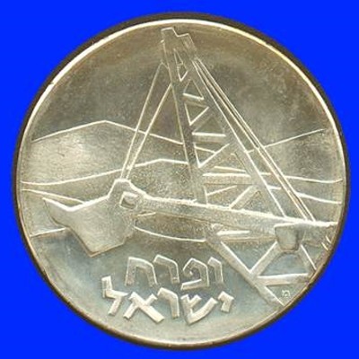 Negev Silver Proof Coin