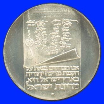 Scroll Silver Coin