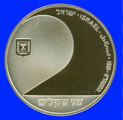 Details about   1981 ISRAEL 33rd ANNIV PEOPLE OF THE BOOK SILVER BU COIN SEALED from the MINT 