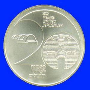 Jerusalem United Silver Coin