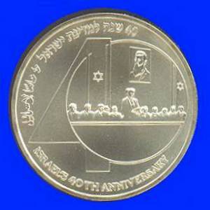 Knesset Silver Coin