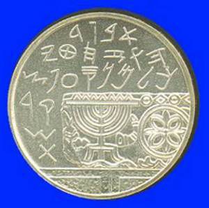 Archaeology Silver Coin
