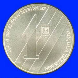 Aliya Silver Coin