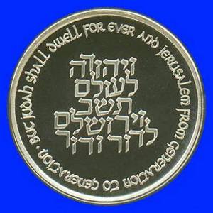Jerusalem 3000 Silver Coin