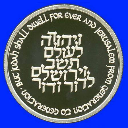 Jerusalem 3000 Silver Proof Coin