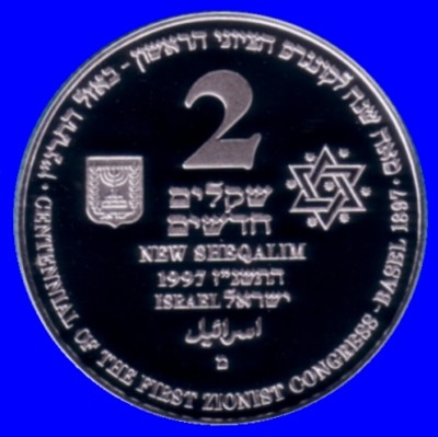 Zionist Congress Silver Proof Coin