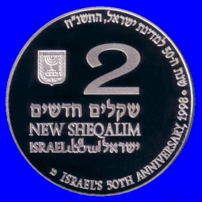 Israel 50th Anniversary Silver Proof Coin