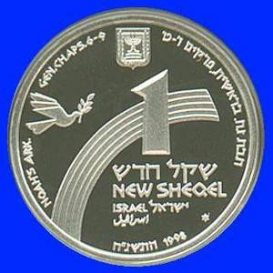 Noah's Ark Silver Coin