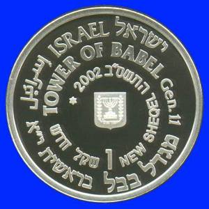 Tower of Babel Silver Coin