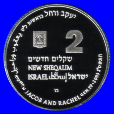 Jacob and Rachel Silver Proof Coin