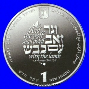 Isaiah Silver Coin 2007
