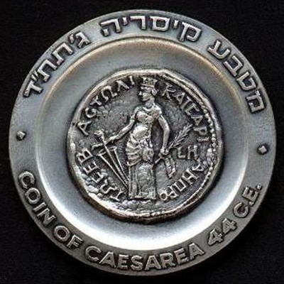 Caesarea City Coin Medal