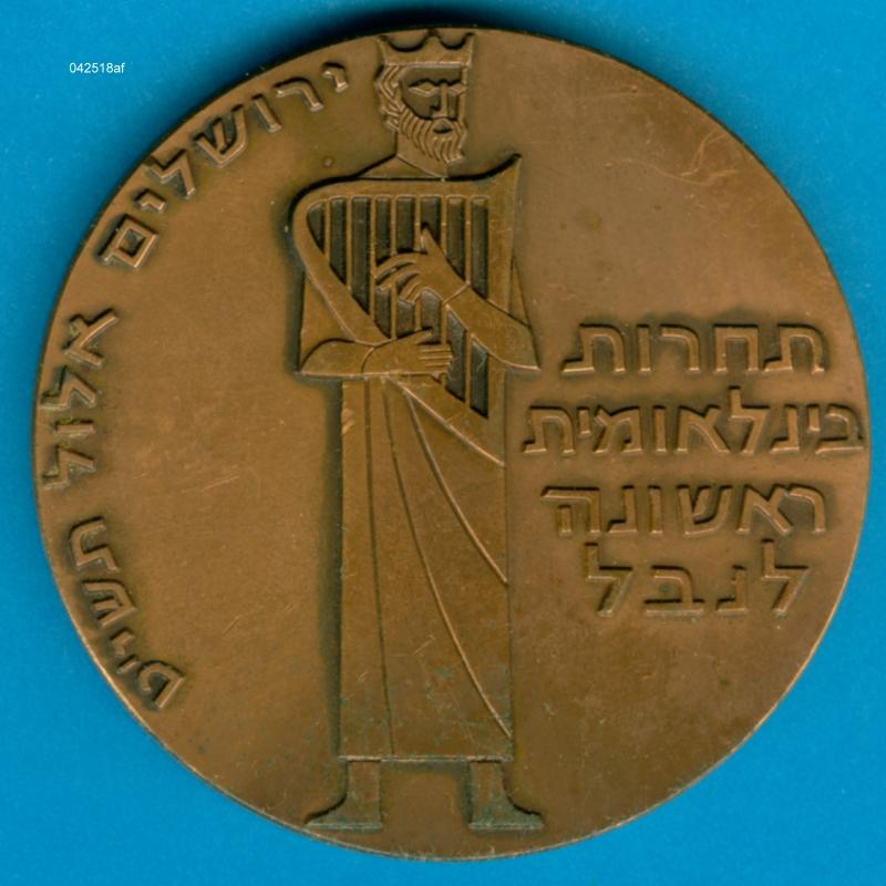 Details about   Israel 1986 Bronze 70mm Medal Commemorating KOL Israel Radio/ Orig Folding Case 