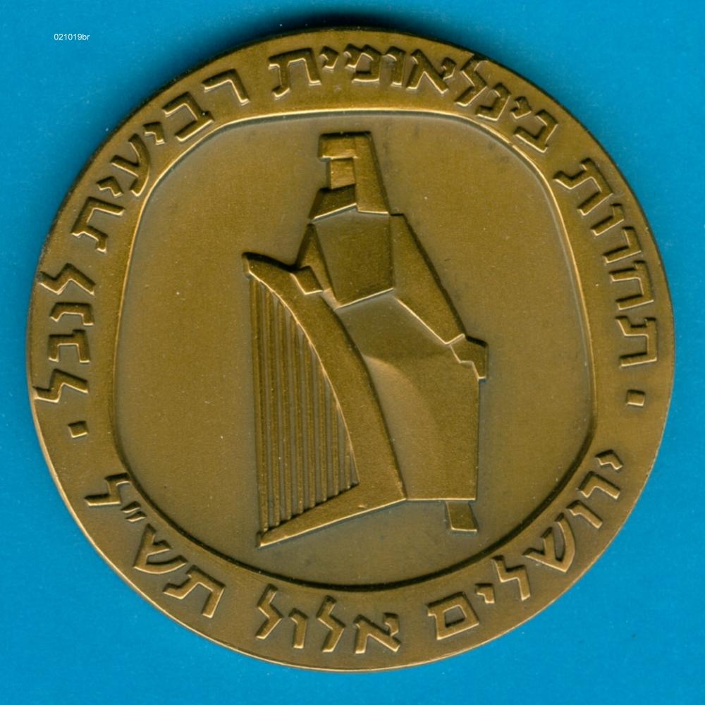 HAPPY BIRTHDAY STATE MEDAL 59mm 98gr BRONZE COA Details about   ISRAEL 1990 'TILL 120 CASE
