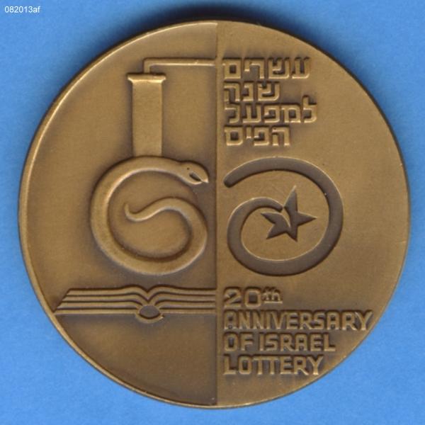 COA Details about   1987 Israel Industry Centenary State Medal 59mm 98gr Bronze