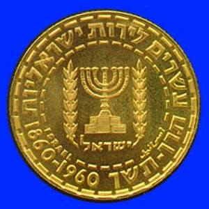 Herzl Gold Coin