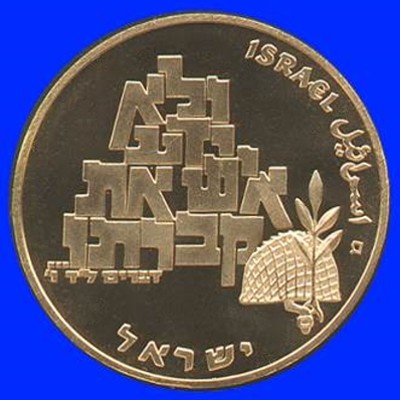 Shalom Gold Proof Coin