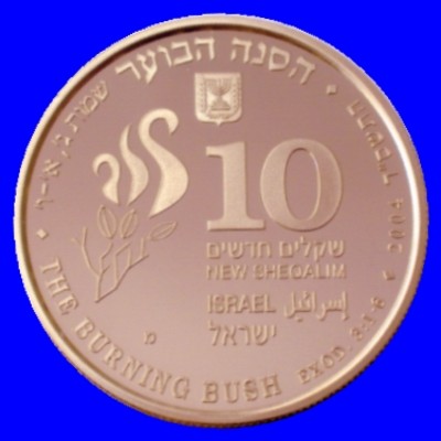 ISRAEL~2 NIS~2009 MASADA PROOF SILVER COIN~BY THE DEAD SEA~HOLY LAND~