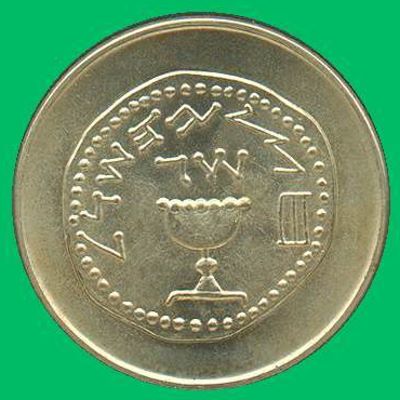 Purim Half Shekel Coin