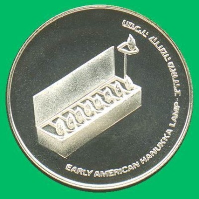 Hanukka Lamp Silver Coin