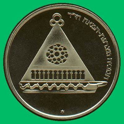French Lamp Coin