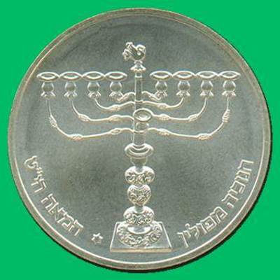 Polish Lamp Hanukka Coin