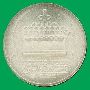 Tunisian Lamp Hanukka Coin