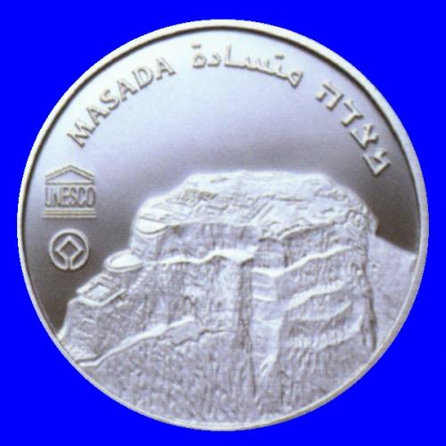 Masada Silver Proof Coin