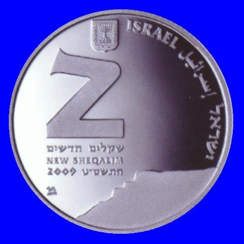 Masada Silver Proof Coin