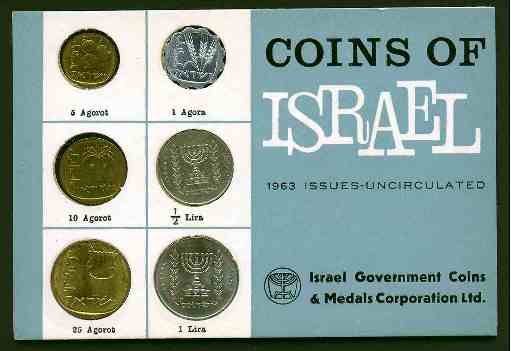 7 Coins W/ New 10 Sheqel Coin 1982 Israel Official Uncirculated Mint Set COA 
