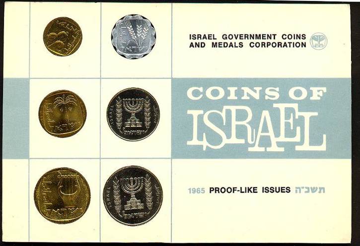 Israel Official Mint Lira & Sheqel Coins Set 1980 Uncirculated 