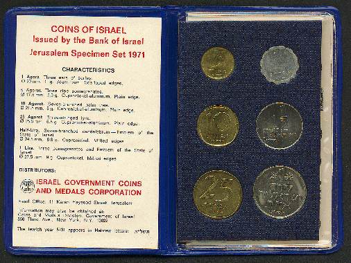 Israel Official Mint Lira Coins Set 1970 Uncirculated