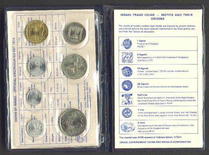 5 COINS MINT SET 1983 BANK OF ISRAEL OFFICIAL UNCIRCLATED SET COA CASE 