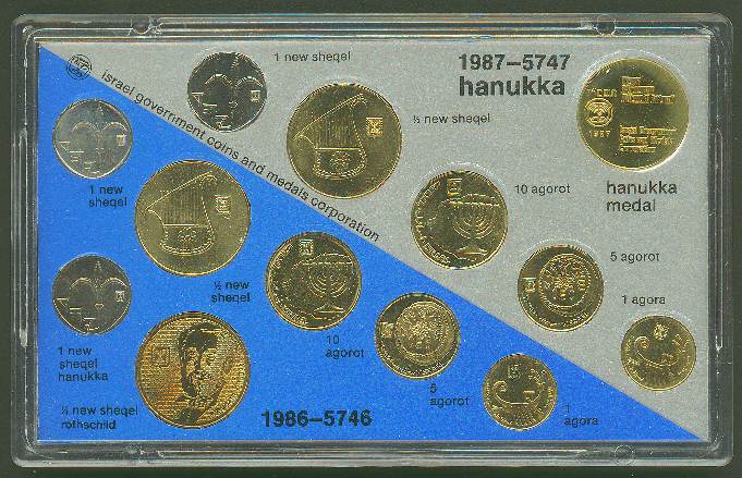 Israel Official New Sheqel Hanukka Mint Coins Set 1987 Uncirculated 