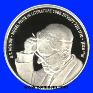 Shmuel Agnon Silver Coin 2008