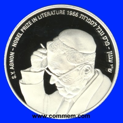 Shmuel Agnon Silver Proof Coin 2008