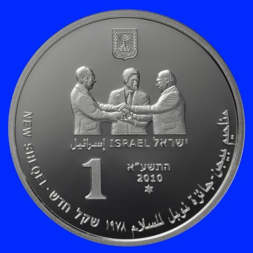 Menachim Begin Silver Coin 2010