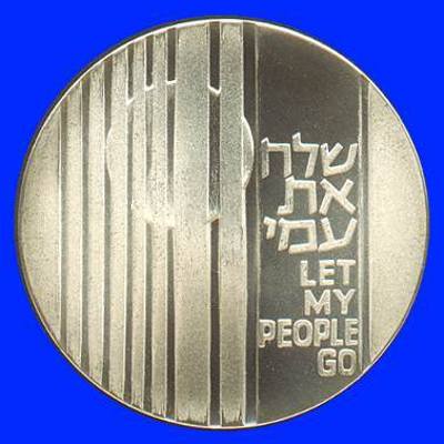 1971 Israel 10 Lirot Proof Let My People Go Silver Commemorative Coin