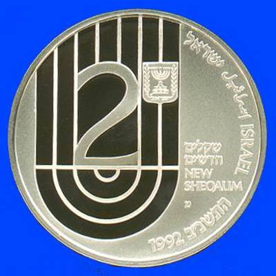 B'nai B'rith Silver Proof Coin