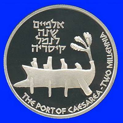 Caesarea Silver Proof Coin